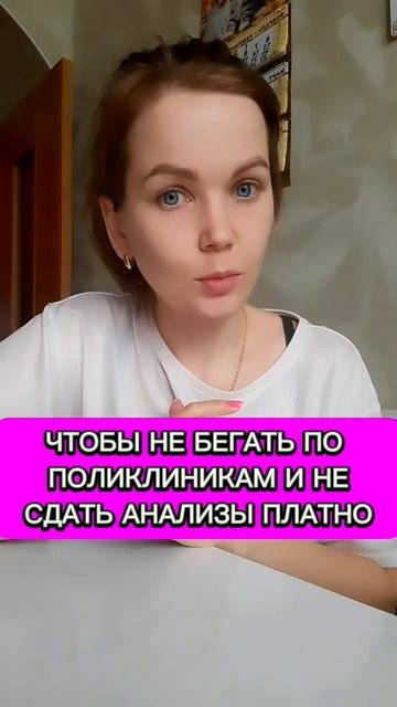 🤣 Чтобы не бегать по поликлиникам, не тратить деньги на анализы #приколы #ржака #здоровье
