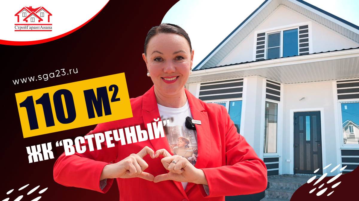 🏡✨ Готовый дом мечты площадью 110 м2 ждёт своего хозяина! 🌿🏠 смотреть онлайн