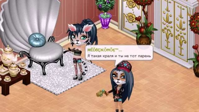 Аватария - прикол. А чё чё смотреть онлайн