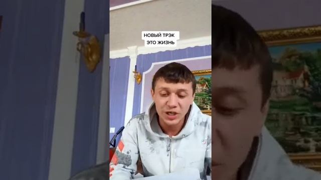 НОВАЯ ПЕСНЯ 