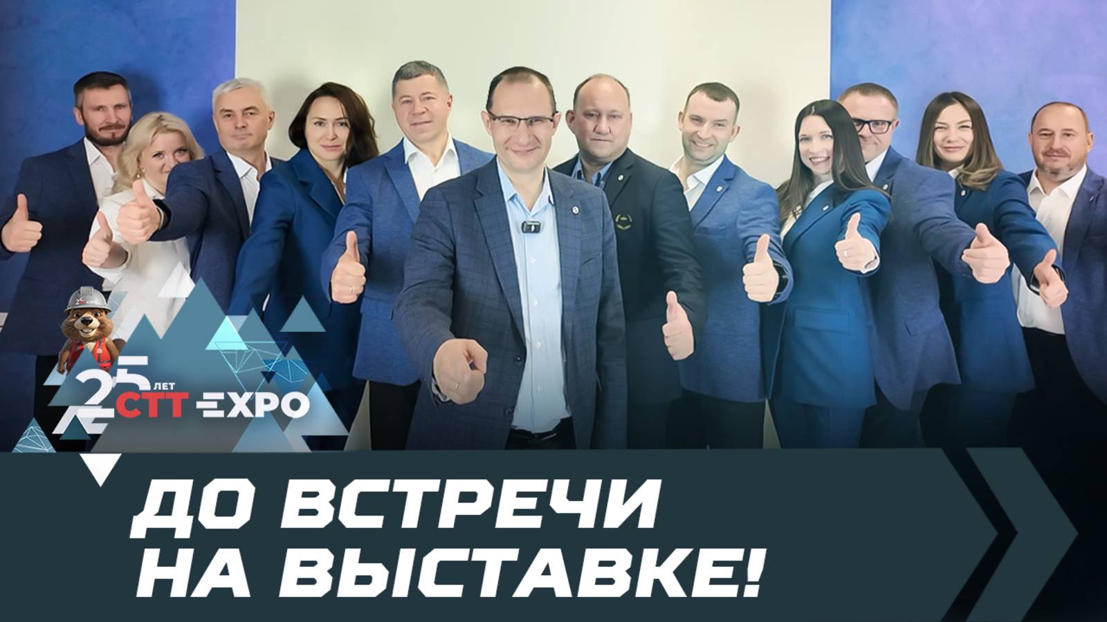 Мы назначаем вам свидание!