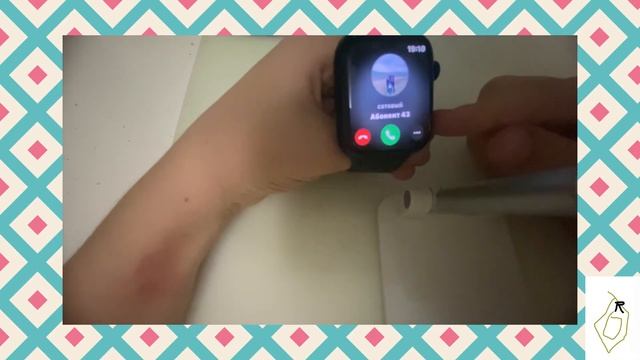 Звонки на Apple Watch смотреть онлайн