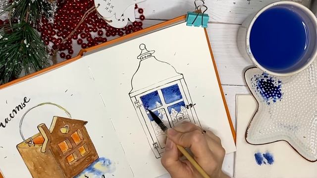 Как нарисовать фонарь? Акварель смотреть онлайн