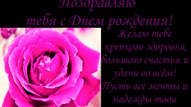 Видео открытка поздравление с днём рождения смотреть онлайн