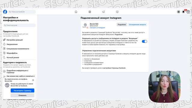 Facebook Business Manager - Настройка с НУЛЯ бизнес кабинета Meta смотреть онлайн