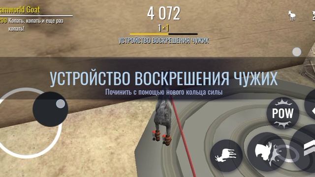 Играю в goat Simulator 3 дня! Не хочу в школу😭 смотреть онлайн
