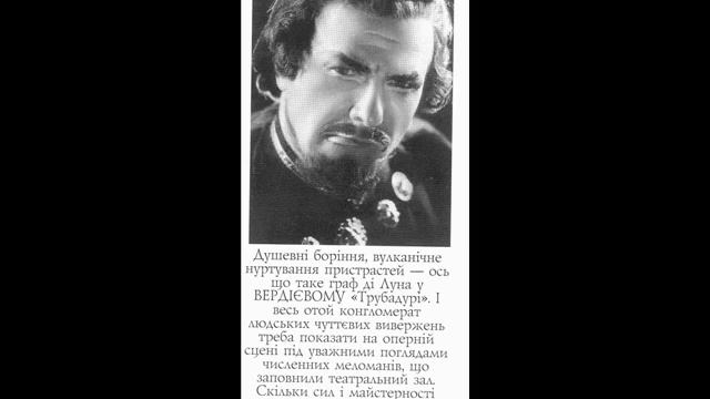 Кос-Анатольский Давно те минуло Kos Anatolsky For a long time it has passed Олександр Врабель смотреть онлайн