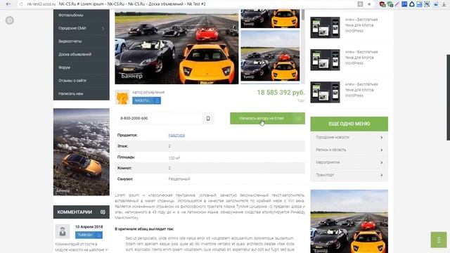 Шаблон YourCity для UCoz