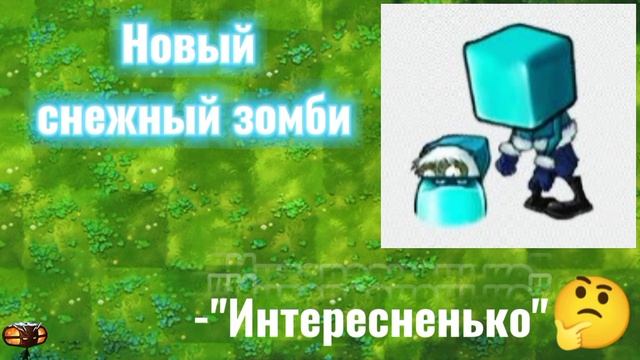 PVZ FUSION 2.5?! - Свежие сливы обновления Pvz Fusion 2.5#pvzfusion #pvz #ре