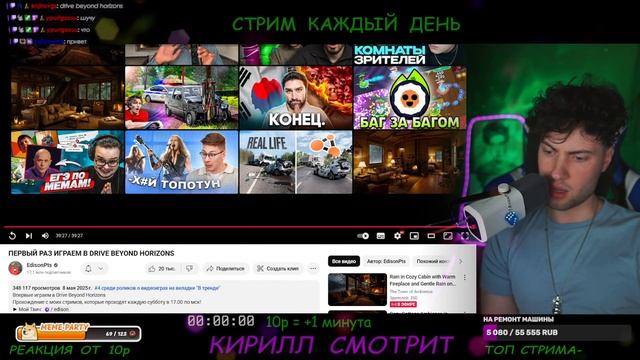 ЕЖЕДНЕВНЫЙ СТРИМ СМОТРИМ и ОБЩАЕМСЯ | СМОТРЮ ЭДИСОНА Ш смотреть онлайн