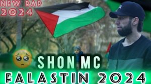 Шон Мс бо репа сар кад паҳ анаира реп меган ФАЛАСТИН 2024