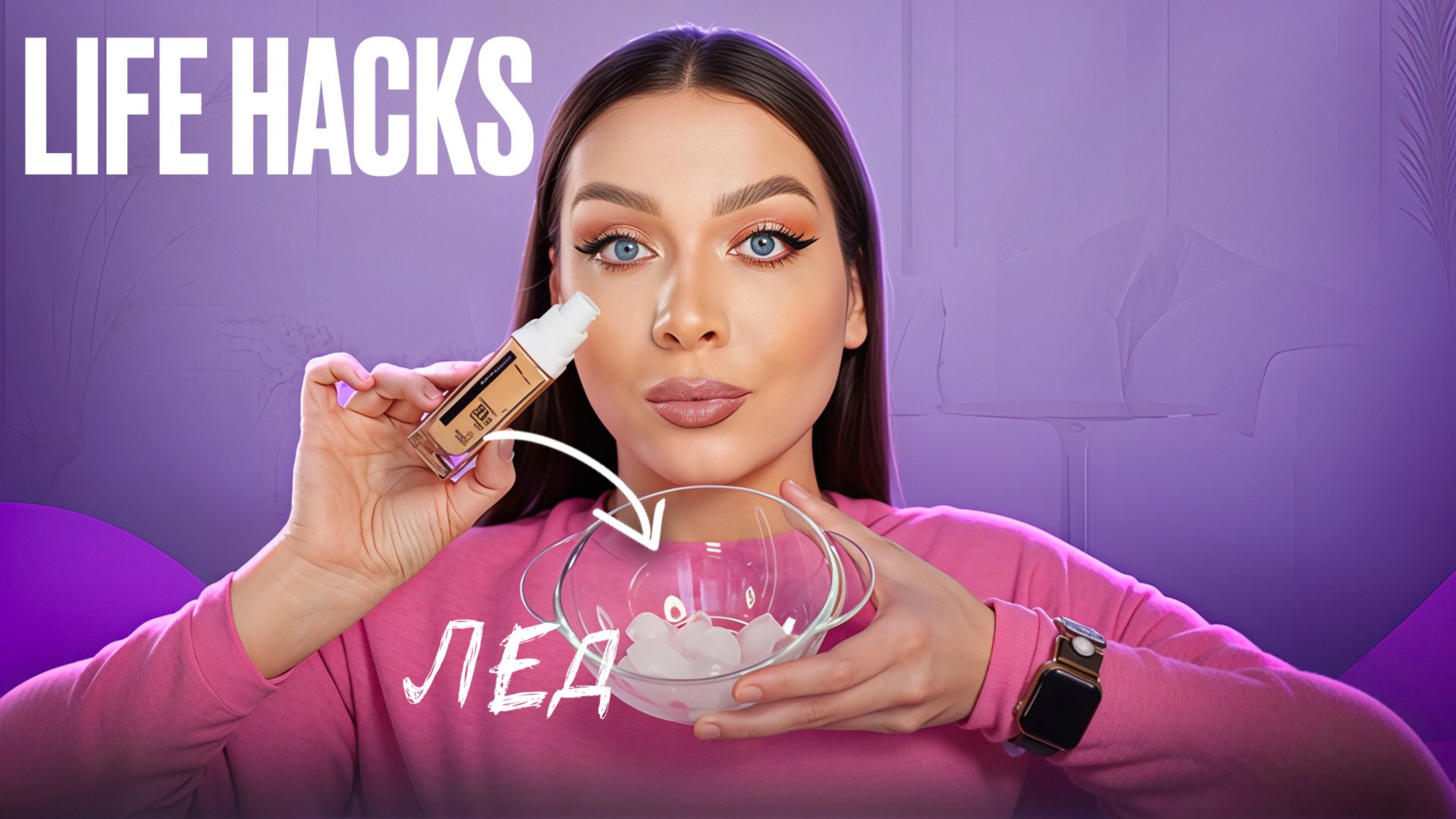 12 ЛАЙФХАКОВ ДЛЯ ДЕВУШЕК, КОТОРЫЕ ДОЛЖНА ЗНАТЬ КАЖДАЯ / BEAUTY LIFE HACKS смотреть онлайн