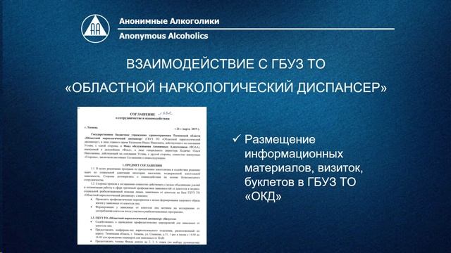 Кто такие "Анонимные Алкоголики"? смотреть онлайн