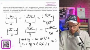 Имеются два сосуда, содержащие 4 кг и 16 кг раствора кис?