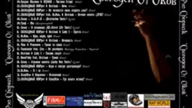 Скачать инет-версию рэп-сборника 