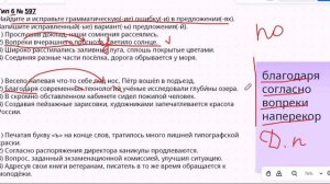 6 задание ВПР по русскому языку 7 класс. Ошибки в употре