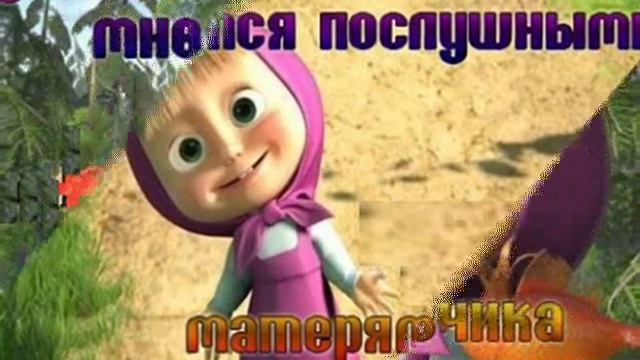 Позитивчик от Маши. 4 серия смотреть онлайн