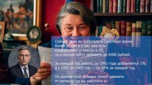 🔥 КОМУ ДАДУТ НАДБАВКУ ЗА СОВЕТСКИЙ СТАЖ ?