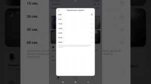 настройки на русском языке для Xiaomi smart cat eye 2 ч.3