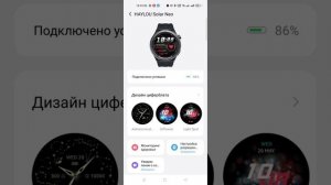 Мобильное приложение Haylou FUN для смарт-часов Haylou Solar Neo в