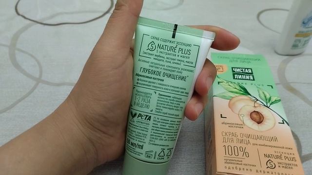 Скраб Чистая линия