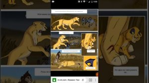 комикс король лев новый принц