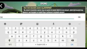 Новый ПРОМОКОД в Блок Филд! || [Block Field]