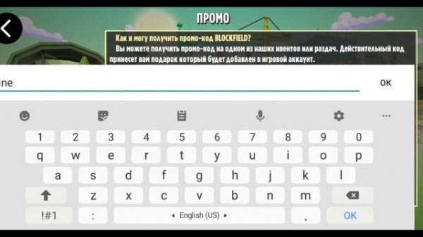 Новый ПРОМОКОД в Блок Филд! || [Block Field]
