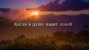 «Вблизи Христа» - Караоке. исп. Анжелика Вишня