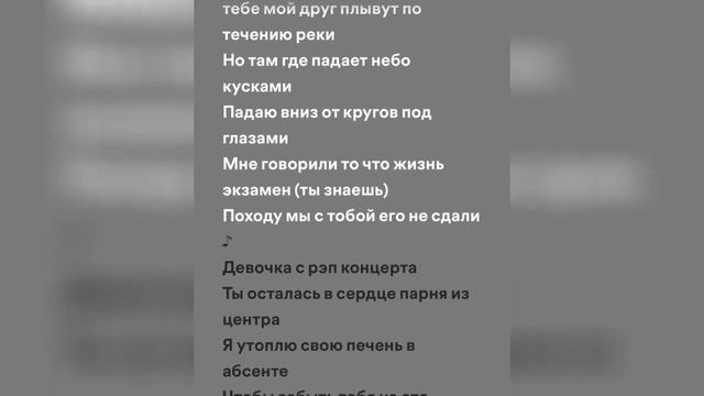 Глеб Калюжный - Девочка с реп концерта (speed up + lyrics) смотреть онлайн