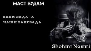SHOHINI NASIMI МАСТ БУДАМ 2024