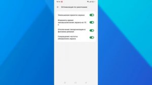 Как настроить режим энергосбережения в андроид телеф?