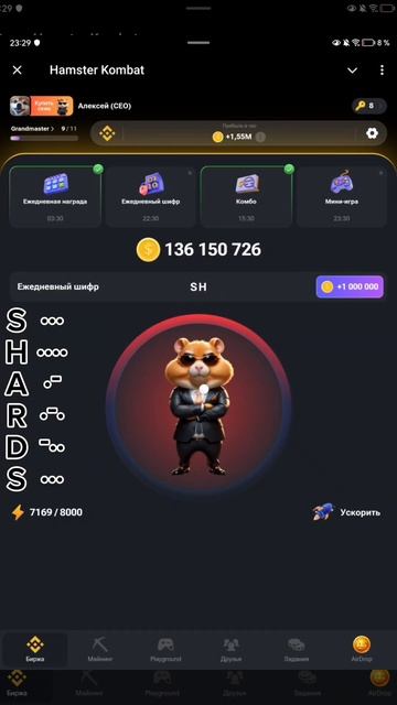 ЕЖЕДНЕВНЫЙ ШИФР 3 АВГУСТА HAMSTER KOMBAT ( хамстер комбат ) смотреть онлайн