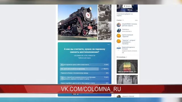 Новости Коломны 25 апреля 2019 смотреть онлайн