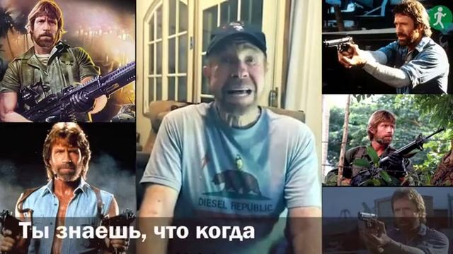 Оригинальное обращение Чака Норриса к Лукашенко смотреть онлайн