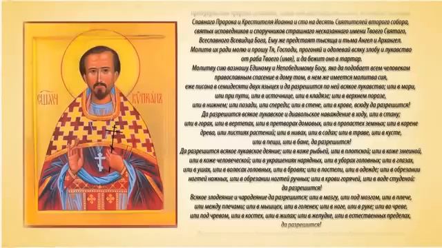 ☦ Молитва к Киприану и Устинии от порчи, сглаза, колдовства. смотреть онлайн
