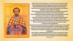 ☦ Молитва к Киприану и Устинии от порчи, сглаза, колдовства.