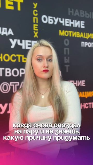 Когда снова опоздал на пару смотреть онлайн