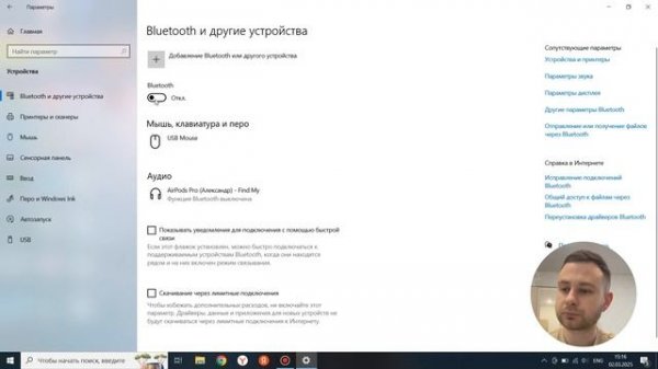 Как ВКЛЮЧИТЬ Bluetooth на Windows 10 и 11 | Пошаговая инструкция