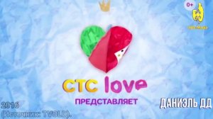 История заставок | Выпуск 131 | «СТС Love представляет» |.