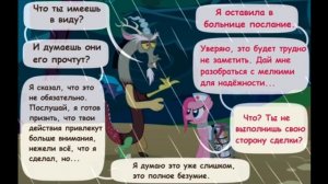 Крипипаста. Диагноз: Сюрприз (11 часть) | комикс