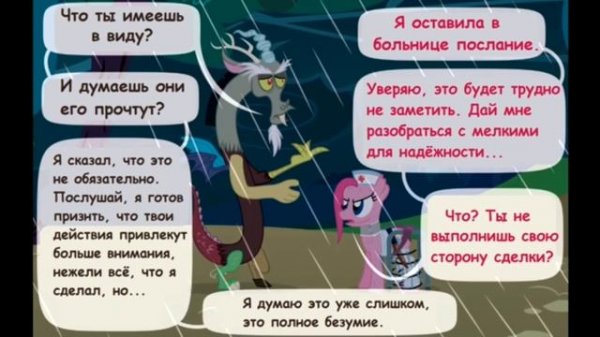 Крипипаста. Диагноз: Сюрприз (11 часть) | комикс