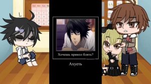 🌸Риакция персонажей аниме тетрадь смерти на тт 2/2🌈