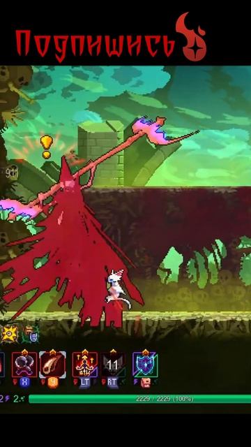 [Отжаренная Смерть] — [Dead Cells] смотреть онлайн