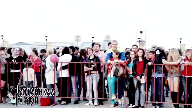 Ботаникал Гардэн - Клофелинщица (live МСМ Festival)