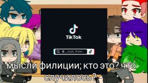 реакция второго поколения земли каролей на их отцов, 2 часть!