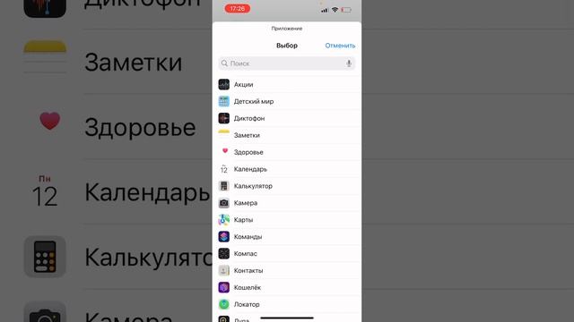 Как сделать свою иконку на приложение на айфон