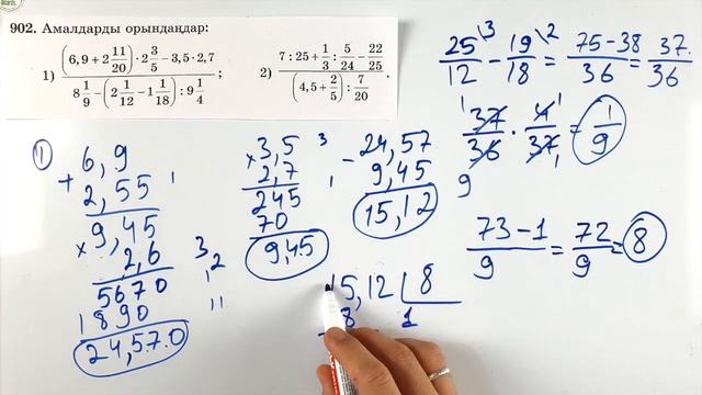 5-сынып математика. 902 есеп смотреть онлайн