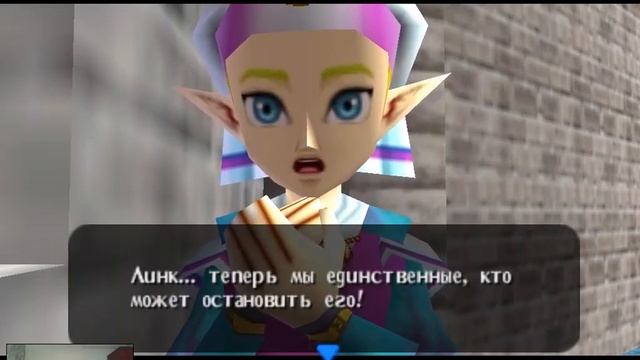 The Legend Of Zelda: Ocarina Of Time часть шестая: в замок хайрул мимо стражи