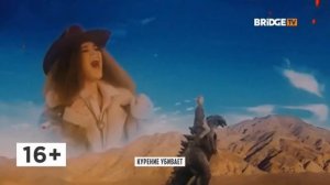 Оформление чарта "Hot & Spicy" (BRIDGE TV/BRIDGE TV HITS, 29.08.2019-08.05.2020)